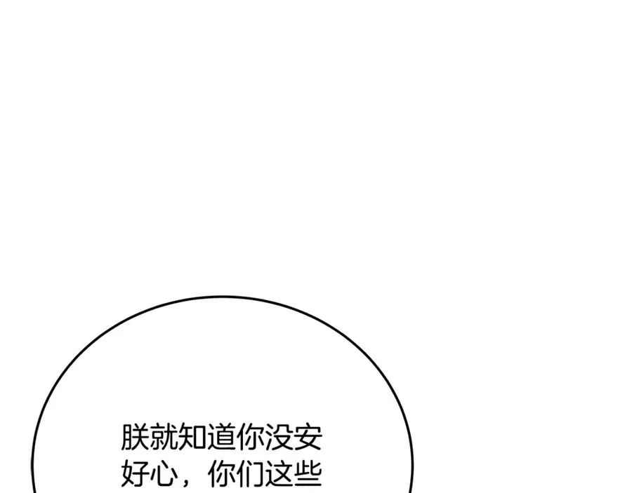 第81话 神明的游戏71