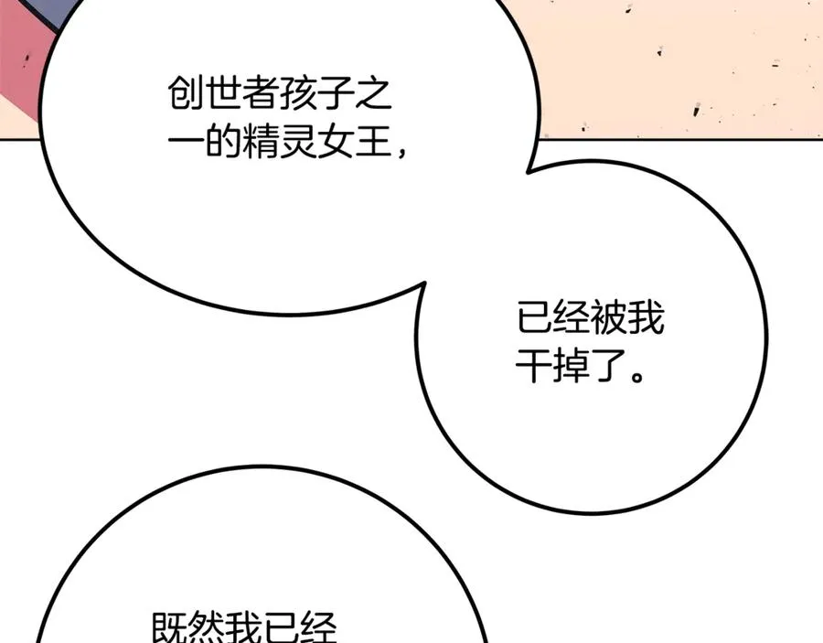 第84话 邪恶的计划163