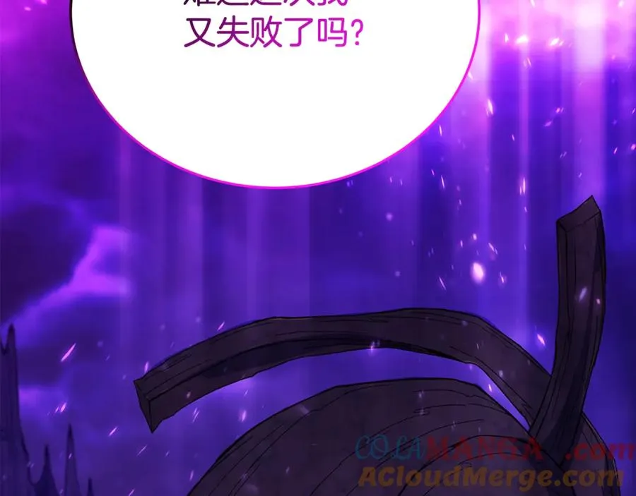第76话 混沌的使者88