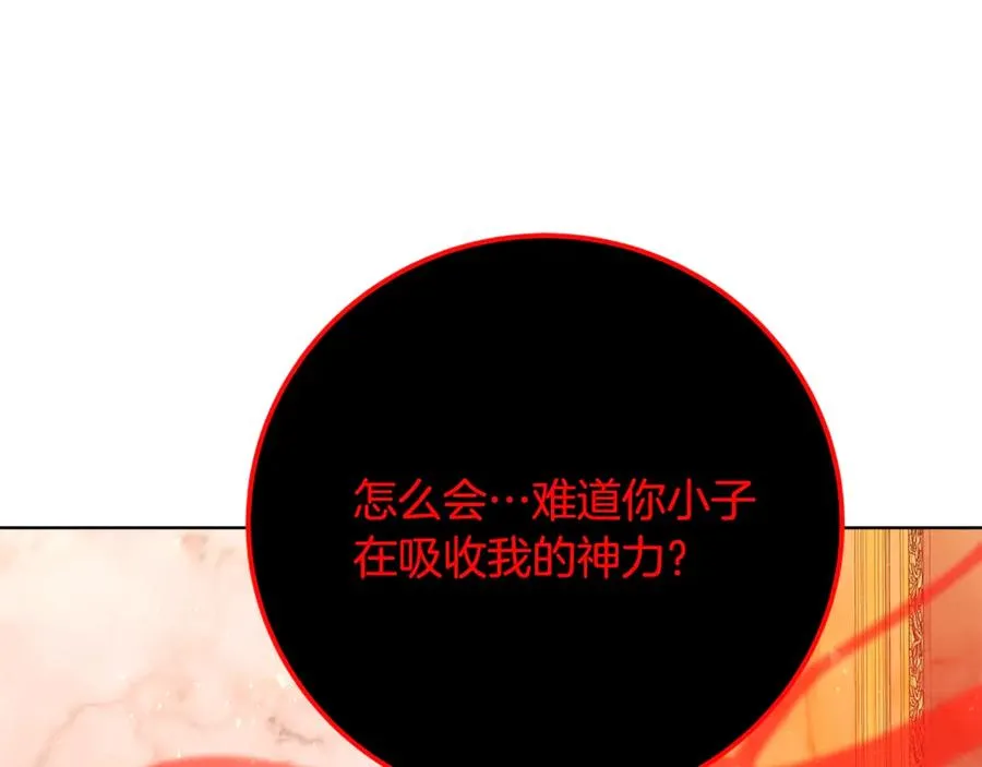 第81话 神明的游戏230
