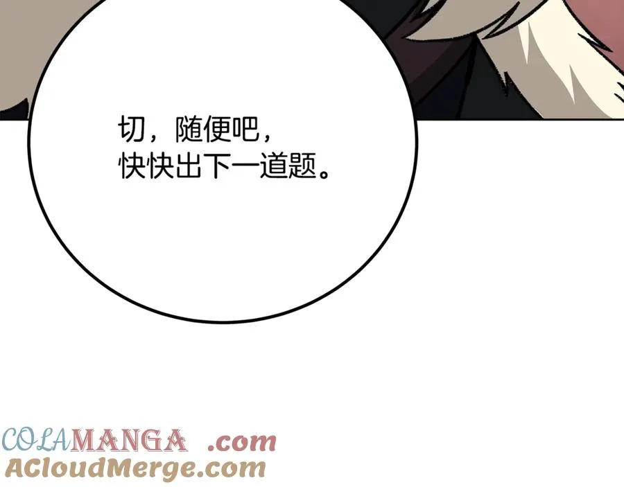 第79话 层层考验160