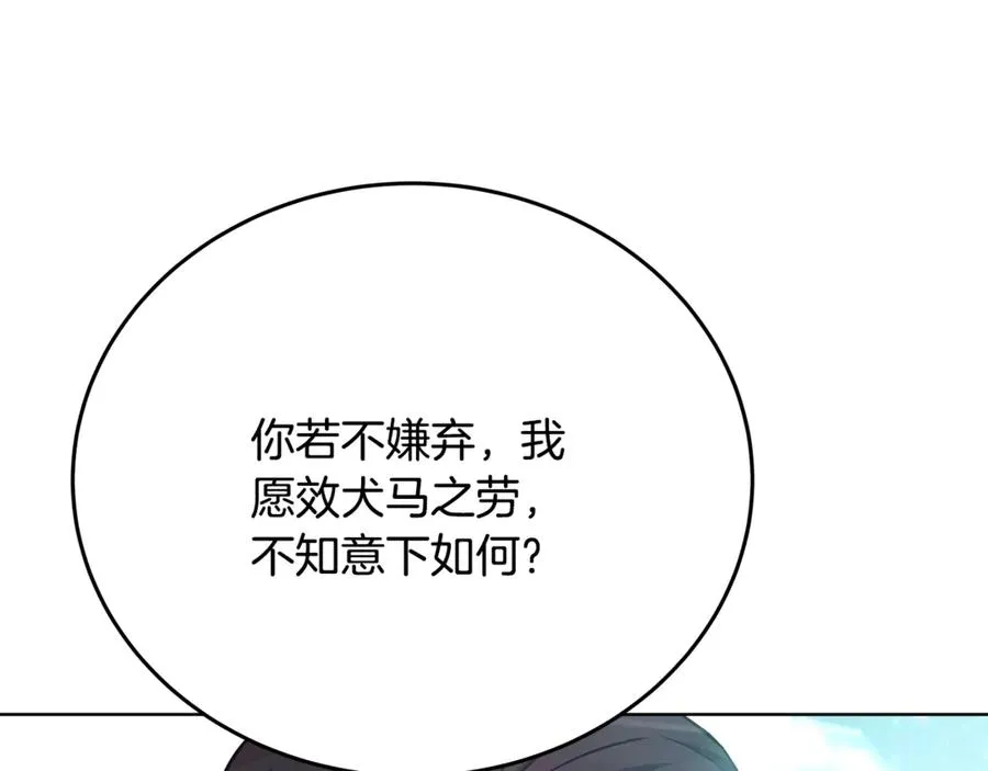第83话 法老的解脱122
