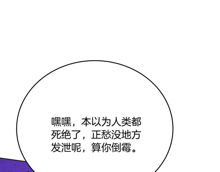 第88话 孤注一掷54