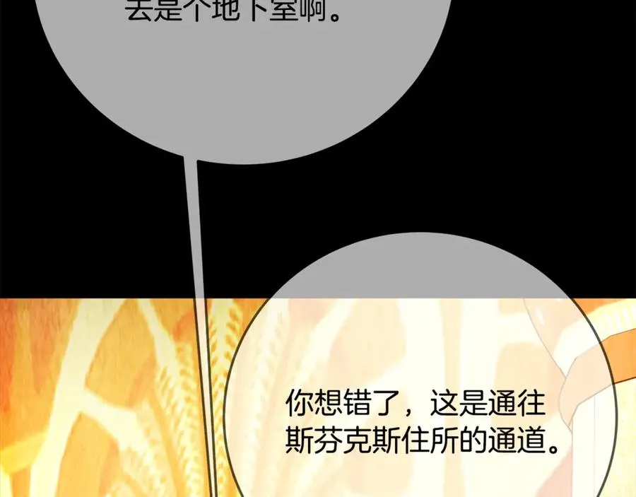 第79话 层层考验47