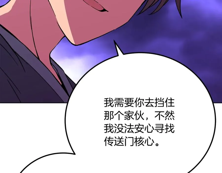 第76话 混沌的使者142