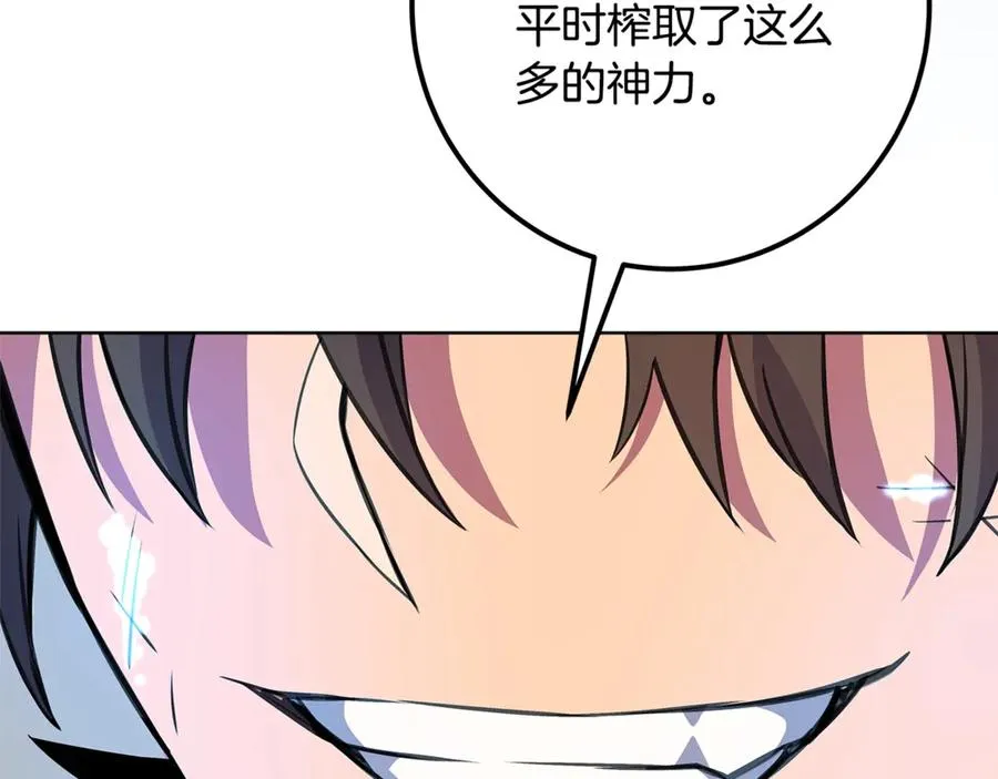第81话 神明的游戏235
