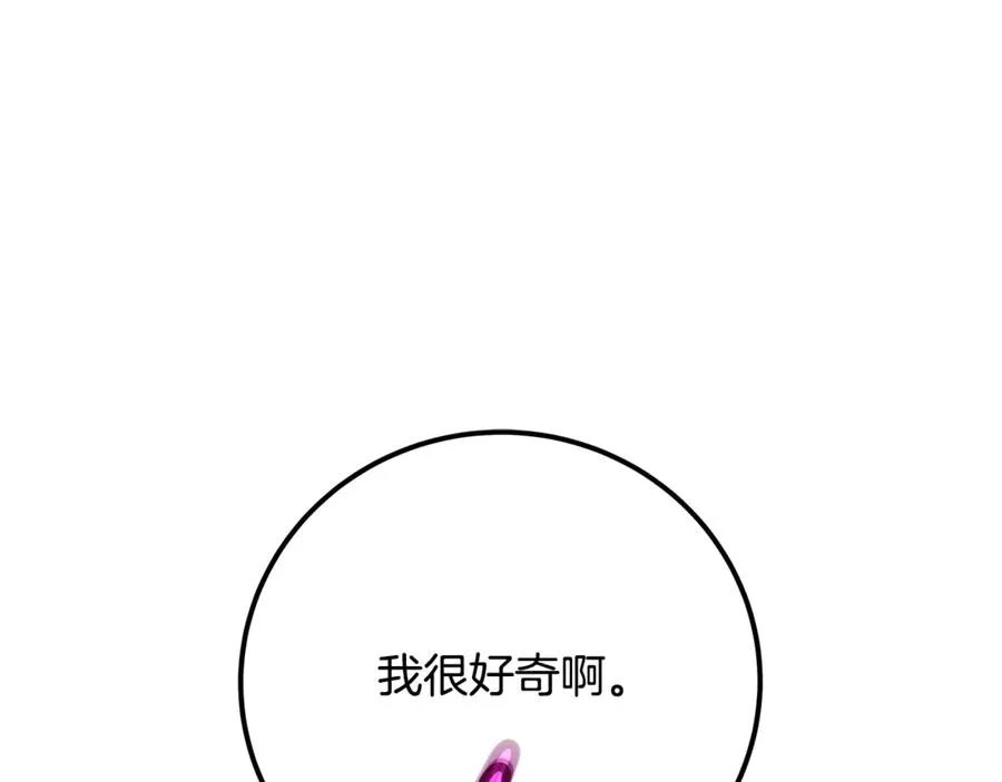 第84话 邪恶的计划229