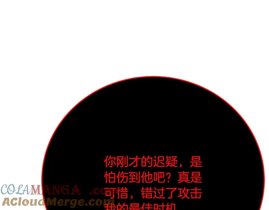 第82话 法老的救赎44
