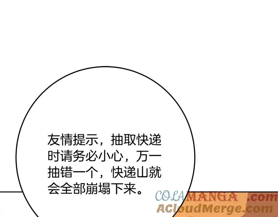 第78话 奇怪的规矩44