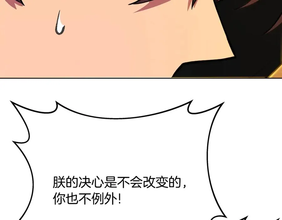 第80话 法老的决心221
