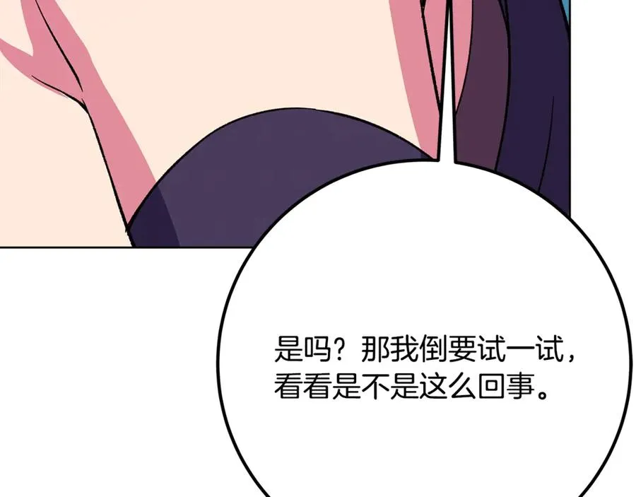 第76话 混沌的使者194