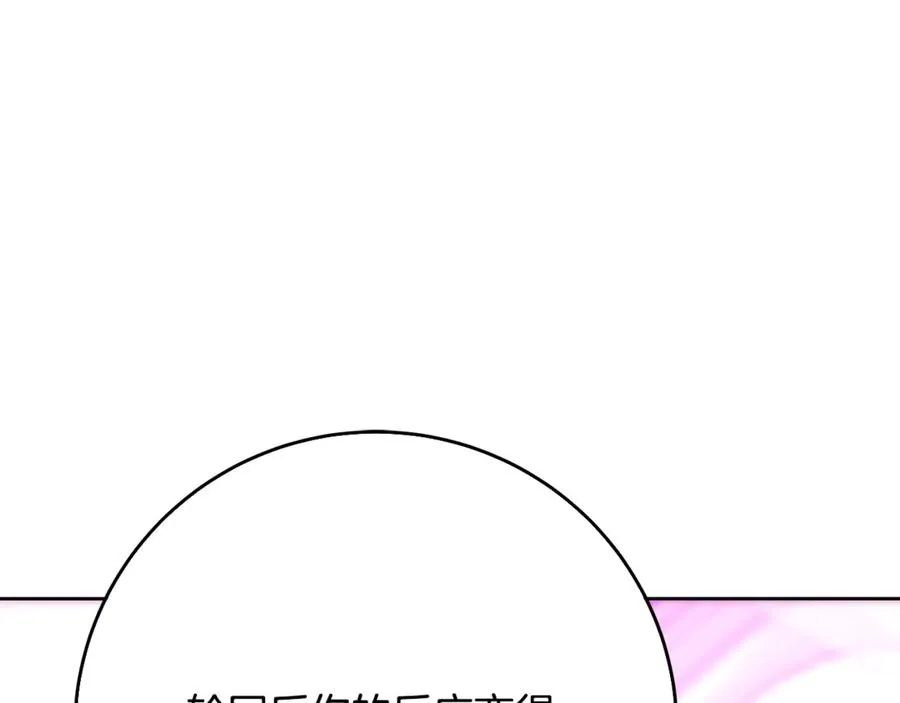 第85话 毁灭的危机18
