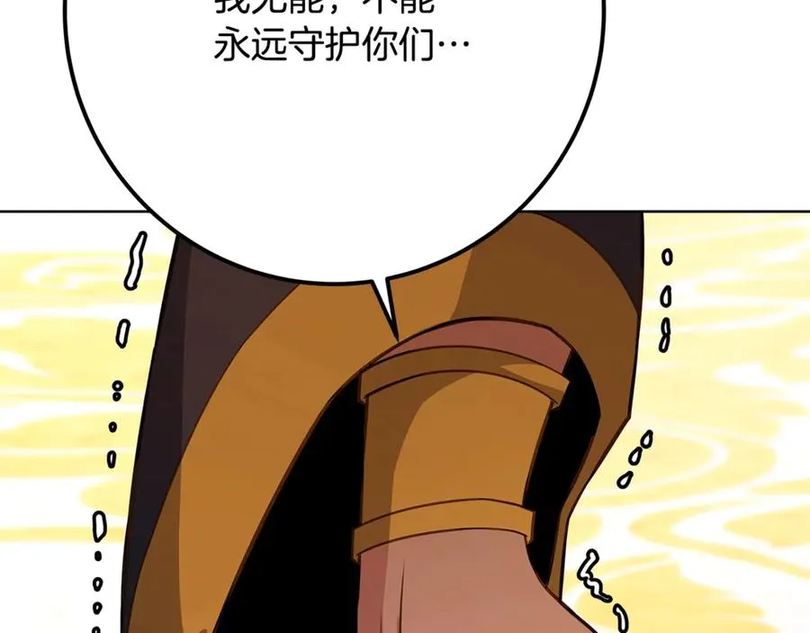 第82话 法老的救赎173