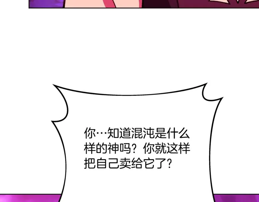 第76话 混沌的使者233