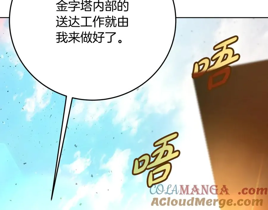 第78话 奇怪的规矩4