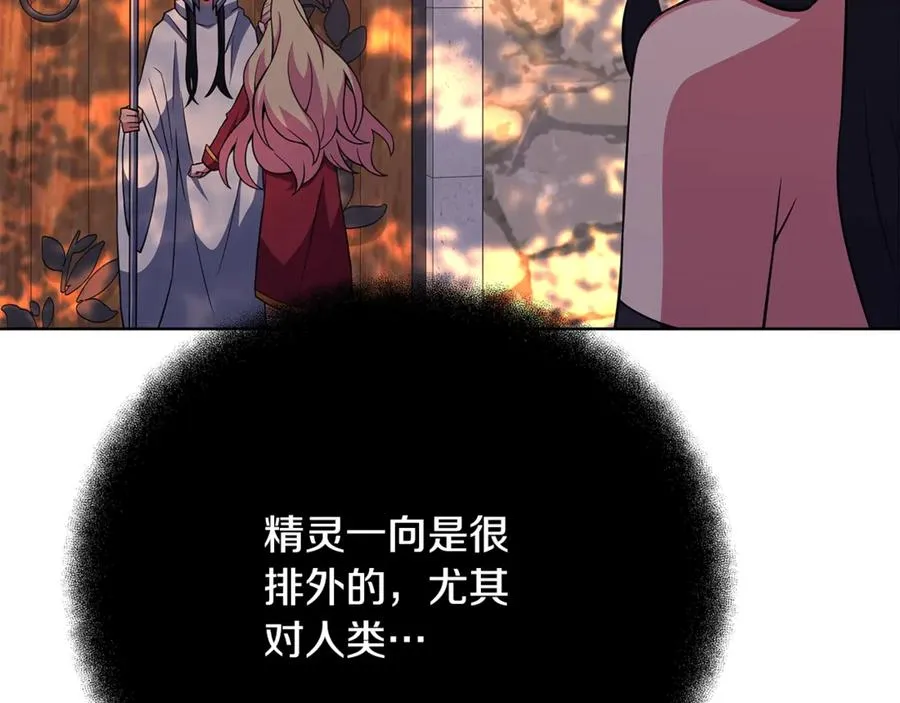 第84话 邪恶的计划2