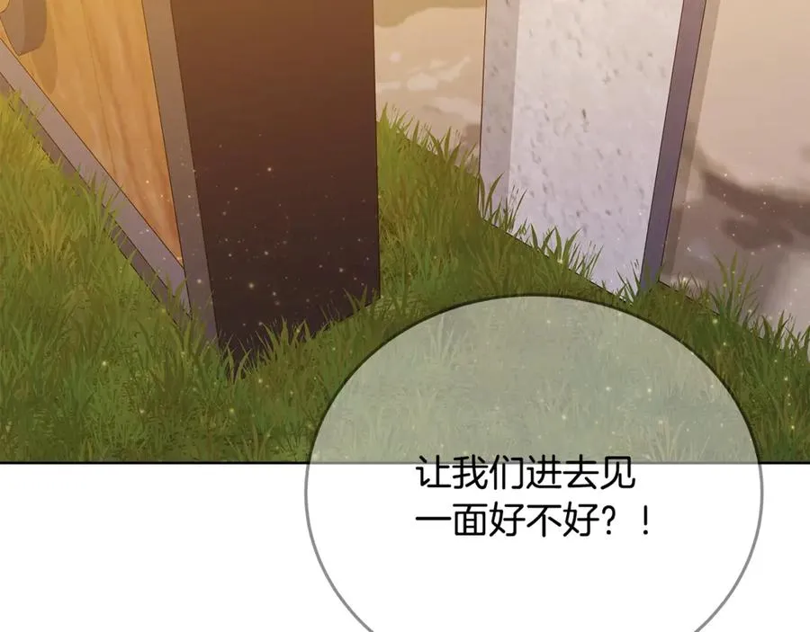 第84话 邪恶的计划13