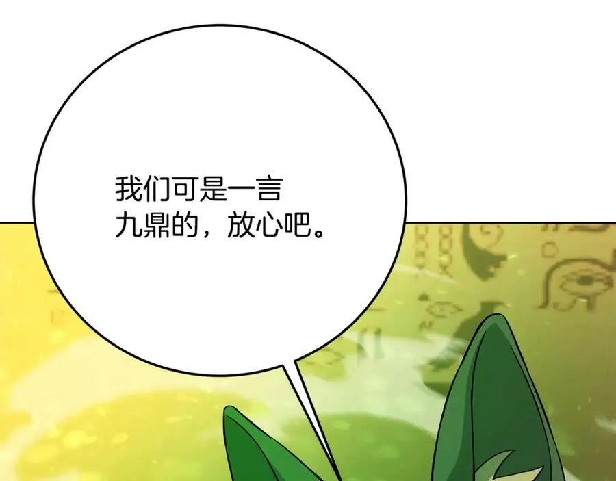 第80话 法老的决心113