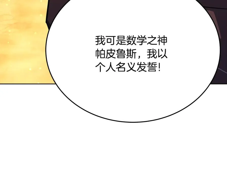 第83话 法老的解脱98