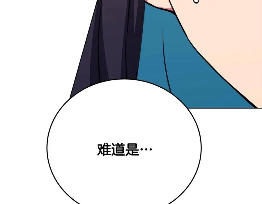 第84话 邪恶的计划218
