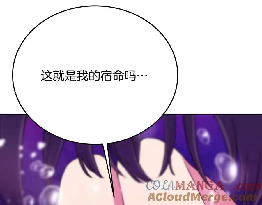 第76话 混沌的使者92