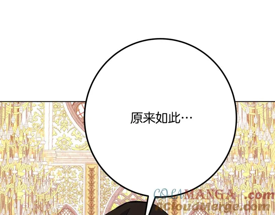 第81话 神明的游戏128