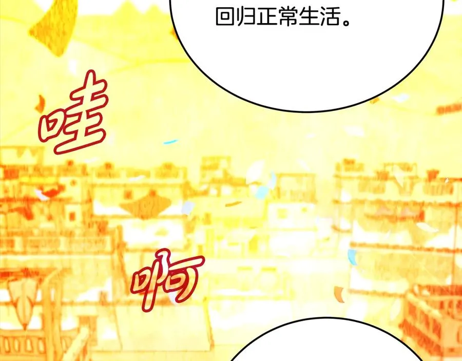 第81话 神明的游戏111