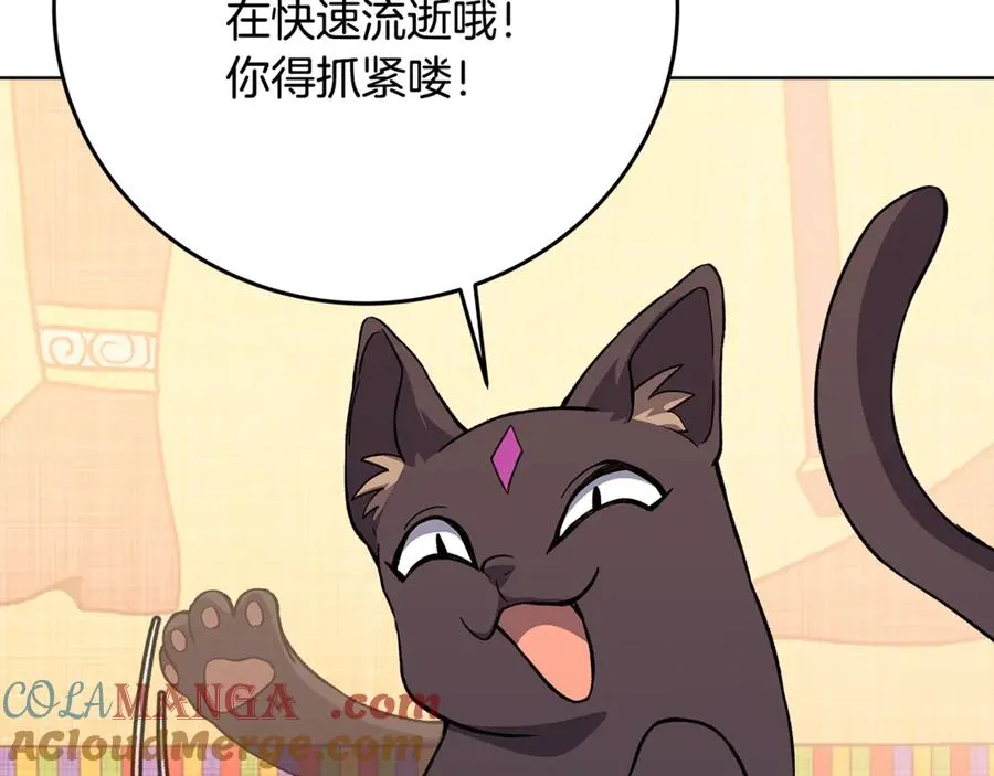 第79话 层层考验104