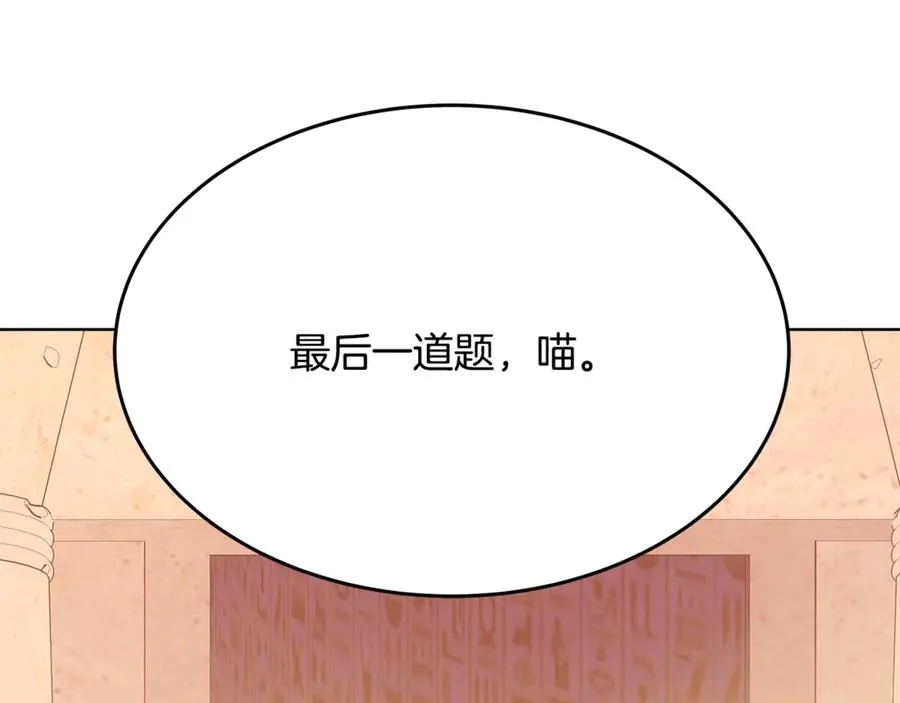 第80话 法老的决心43