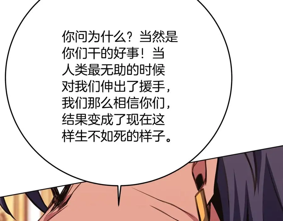 第81话 神明的游戏95