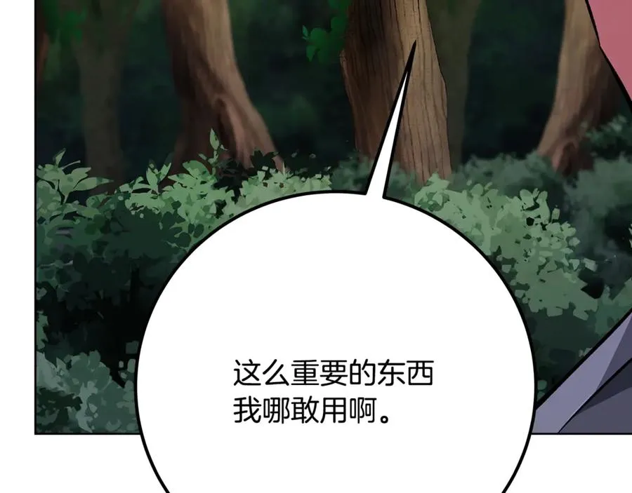 第77话 身世的秘密182
