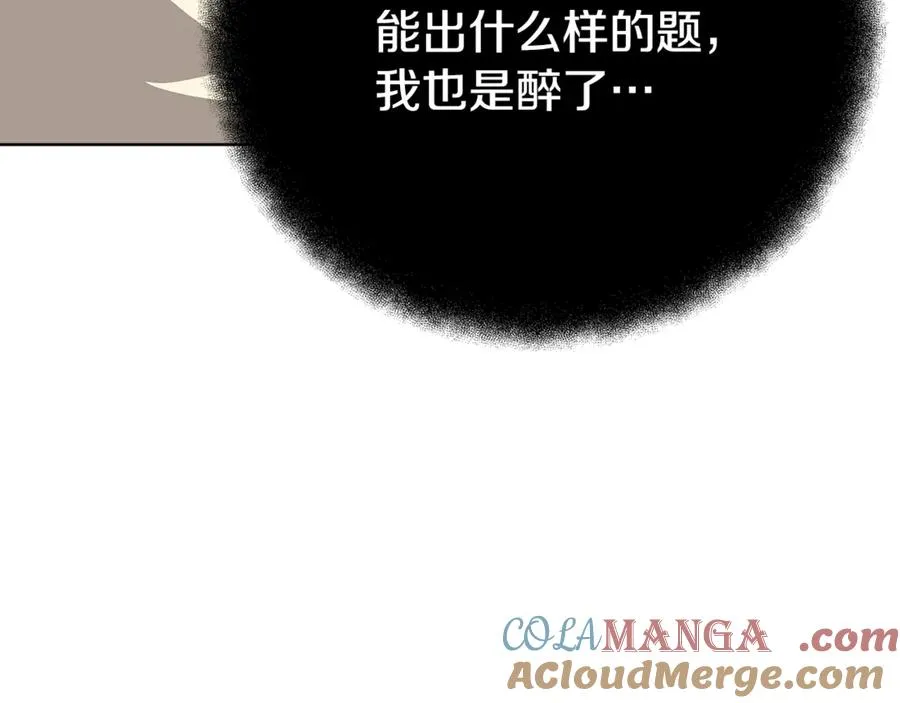 第79话 层层考验88