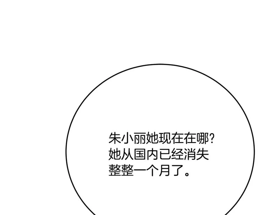 第83话 法老的解脱238