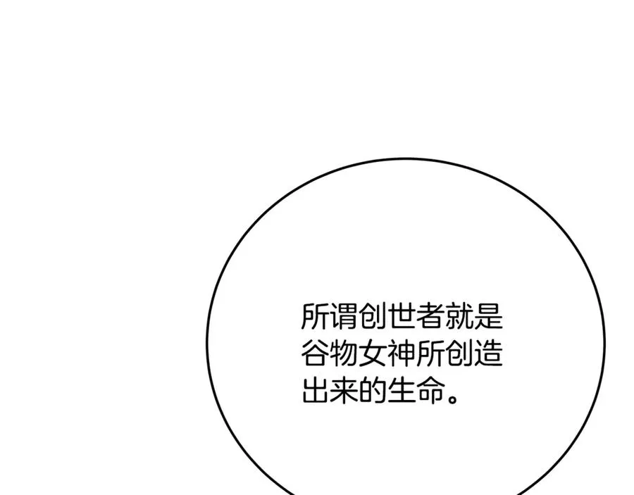 第77话 身世的秘密86