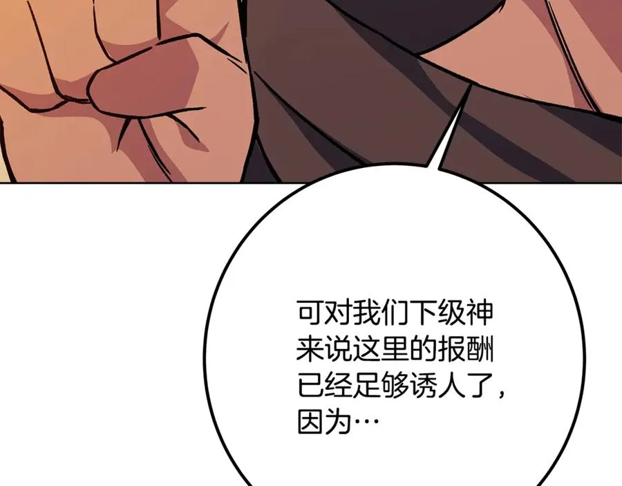 第77话 身世的秘密241