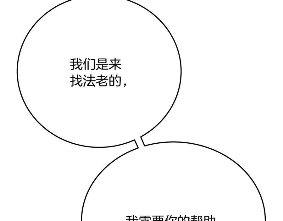 第79话 层层考验65