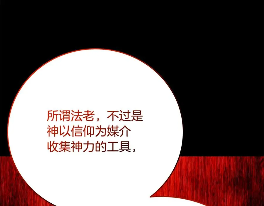 第81话 神明的游戏118