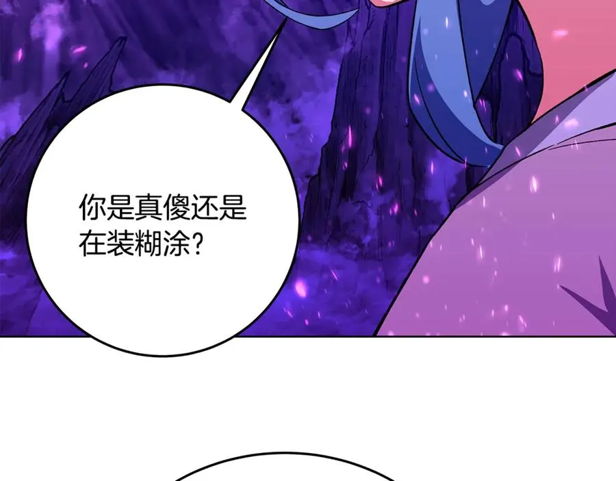 第76话 混沌的使者55