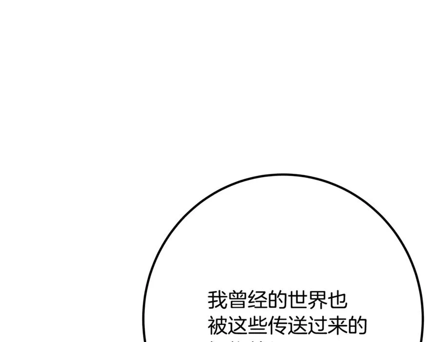 第88话 孤注一掷239