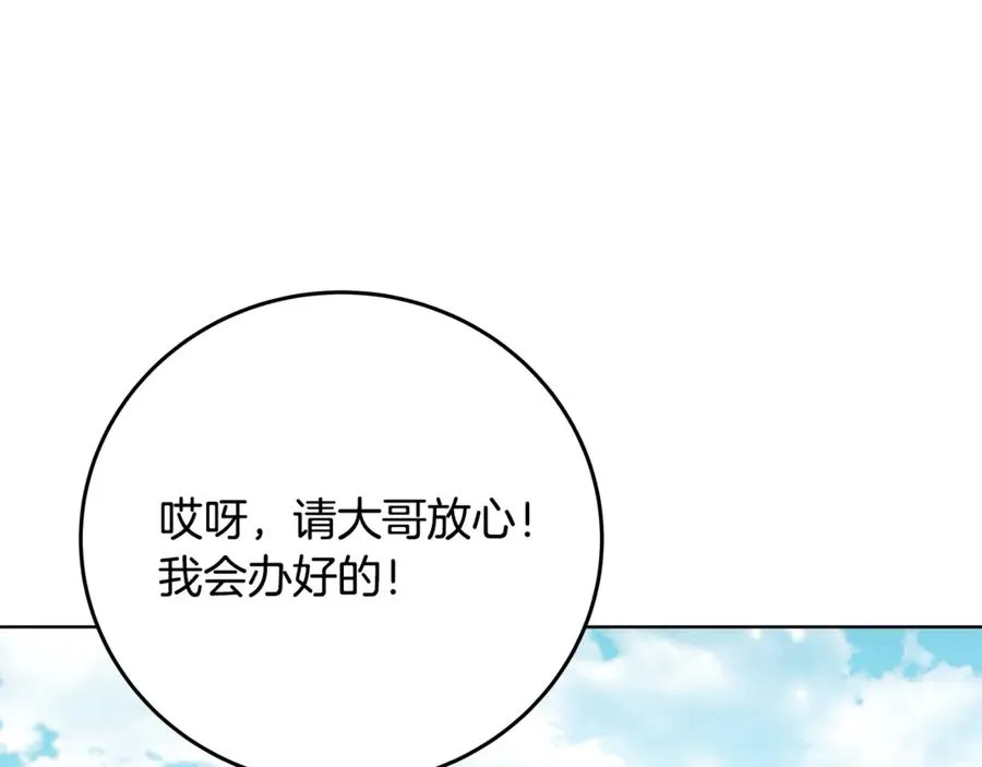第83话 法老的解脱95
