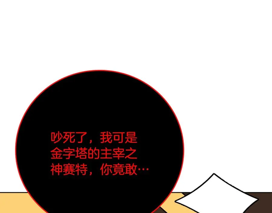 第83话 法老的解脱45