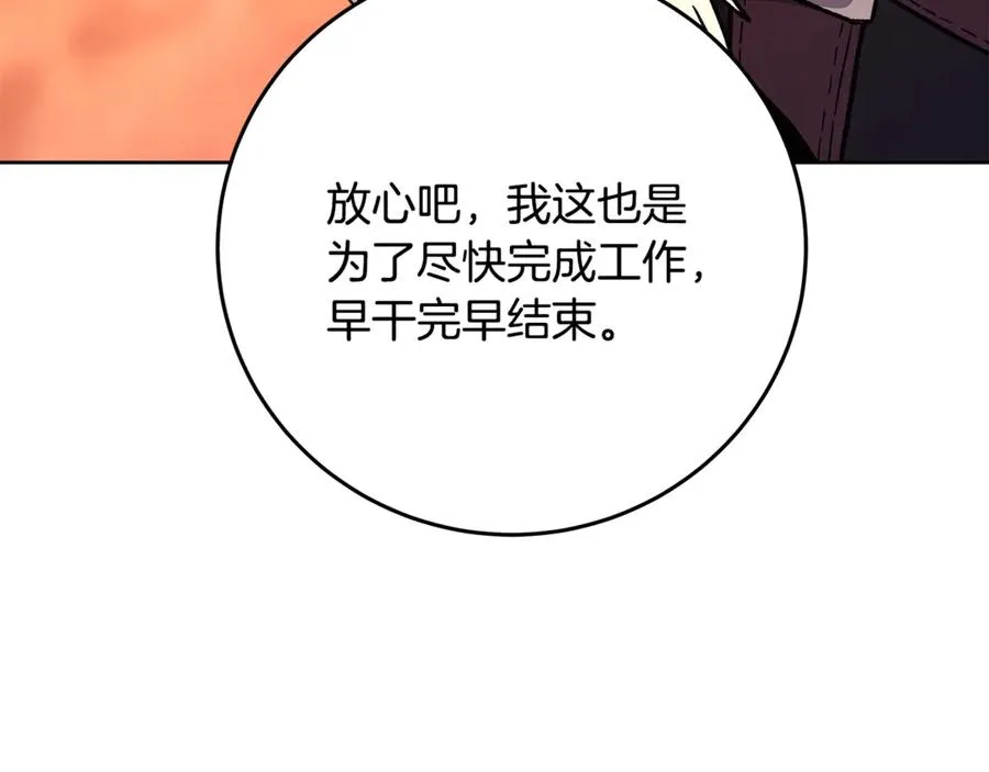 第78话 奇怪的规矩99