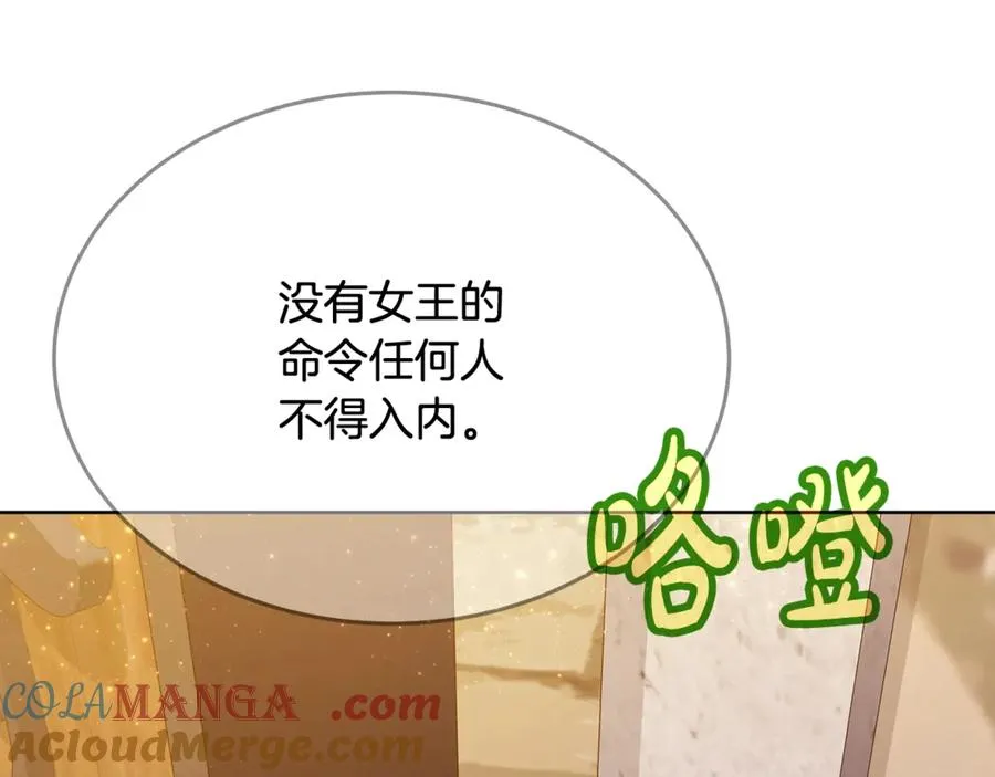 第84话 邪恶的计划12