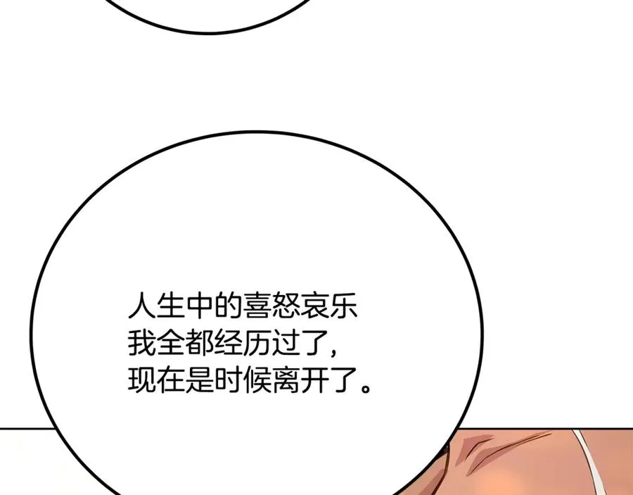 第82话 法老的救赎181