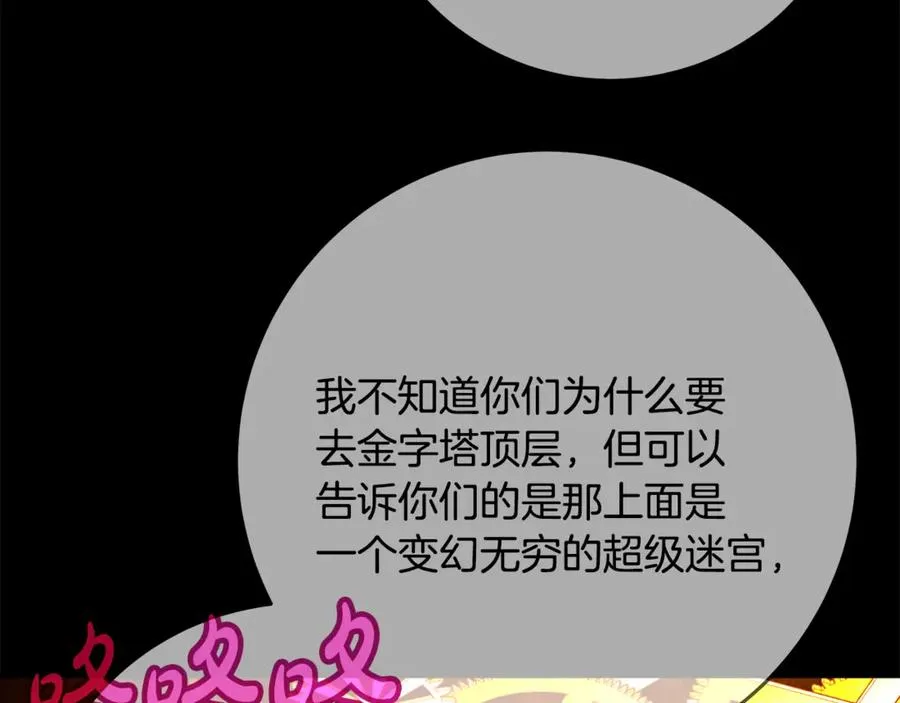 第79话 层层考验50