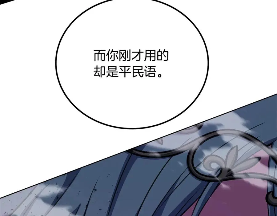 第84话 邪恶的计划131