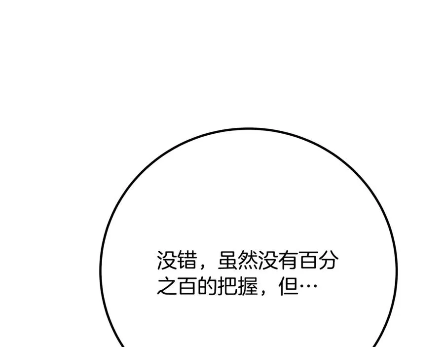 第88话 孤注一掷251