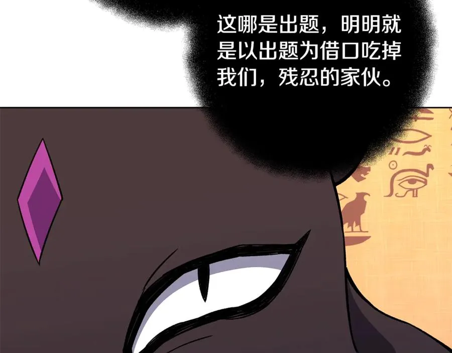 第79话 层层考验181