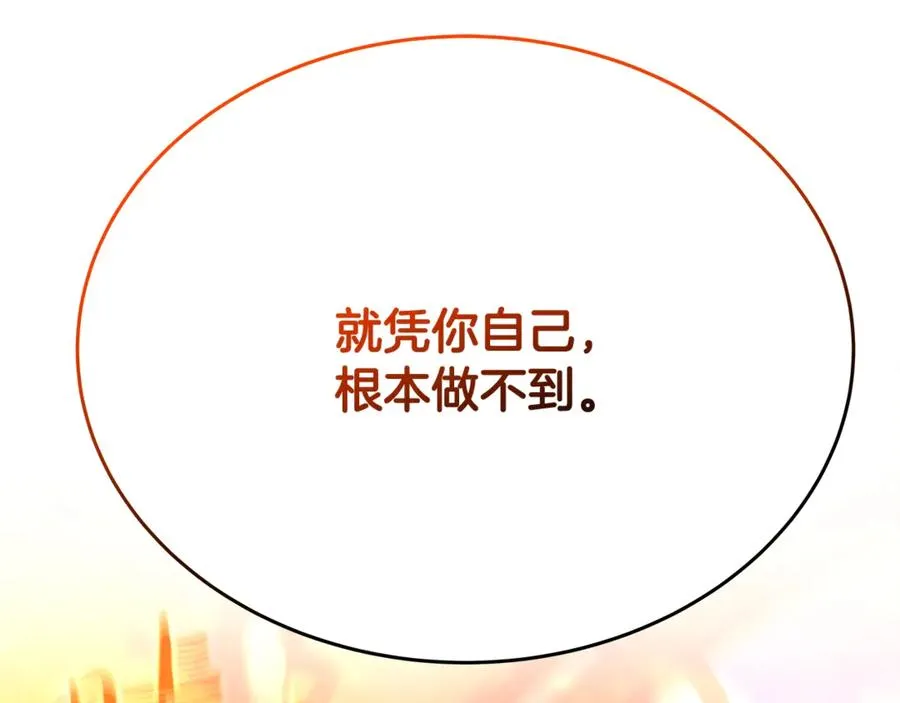 第76话 混沌的使者121