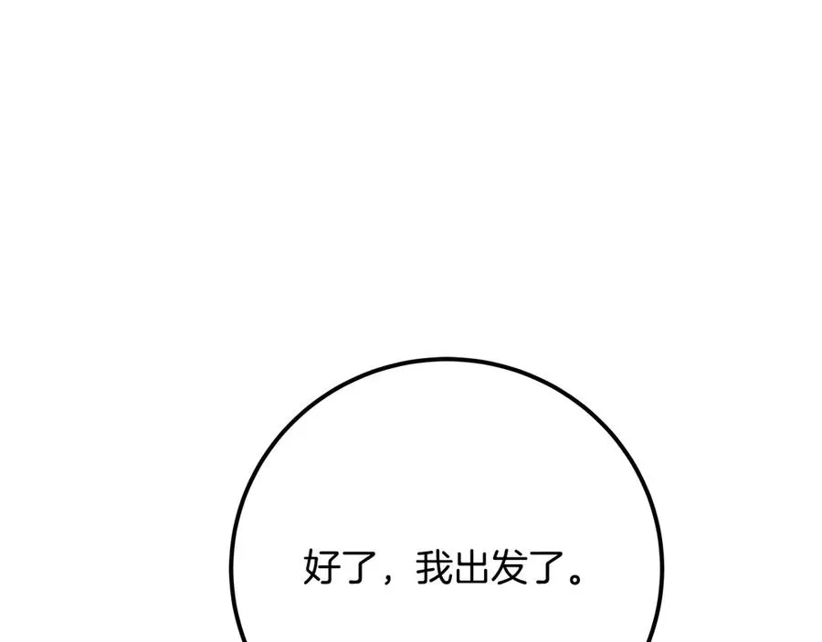 第78话 奇怪的规矩109